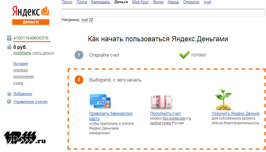 yandex, Yandex деньги